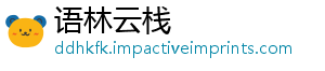 语林云栈